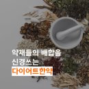 공신한의원 이미지
