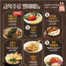 금복주류별내파라곤 네이버블로그