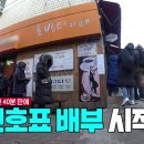 돈카라