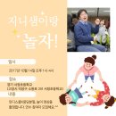 ＜놀이 연수＞ 지니샘이랑 놀자 이미지