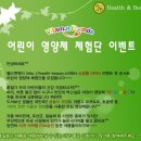 헬스앤프렌즈 이미지