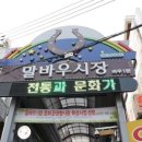말바우시장 이미지