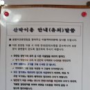 충주 봉황자연휴양림 후기 / 공기좋은 봉황자연휴양림 장미산집에서의 1박2일