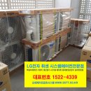 대전.세종시스템에어컨 이미지