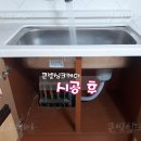 서울시 노원구) 추가 타공 후 싱크볼 교체 이미지