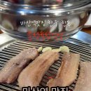 촌정육점