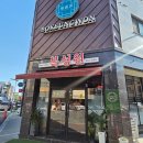복성원중화요리 | 문지동 중화요리 맛집 복성원 간짜장 차돌짬뽕 맛있는 곳