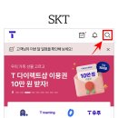 통신사별 유심보호서비스 (kt 알뜰포함) 이미지