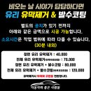 태백자동차유리 이미지