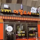 머털도사미용실 이미지