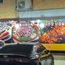 한근화로구이