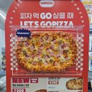 지에스25 거제아주스위트점 이미지