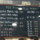 연탄할매 - 남양주시 | [부산 사하구맛집] 토요일 웨이팅후기 ‘오두리할매셋째딸연탄쭈꾸미’