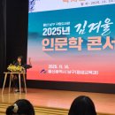 김겨울 작가와의 만남 | 김겨울 작기와의 만남 울산남구청