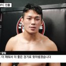 [단독] 한국 최초 UFC라이트헤비급 진출한 정다운선수 인터뷰 영상 이미지