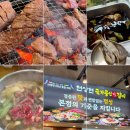 진갈비 - 시흥시 시청로72번길 16 | 수원 구운동 천상현 국가공인 진갈비 후기, 맛과 서비스 솔직 리뷰