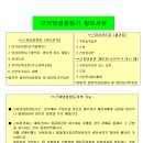 법무사김종일사무소 이미지
