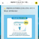 아이퍼스트플러스 | 페넬로페 더 퍼스트박스 선착순 성공 후기! 3주 후 선물처럼 왔어요