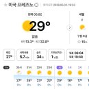 소방하는사람들 | [미국|서부] 참좋은여행 미서부일주9일여행(세도나포함)3일차 요세미티국립공원🏞️,한밤중의 화재대피훈련...
