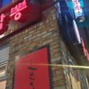 뒷골목짬뽕