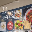 안녕 중앙아시아 | 광주 고려인마을 고려가족식당, 월곡동 중앙아시아 음식 체험