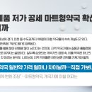 마트종로약국 이미지
