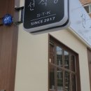 삼작로395번길 이미지