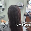 신원동-11 | [오브앤유헤어] 삼송 신원동 미용실 긴머리 나노힐 클리닉 후기