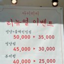 아이리미 이미지
