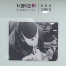 니와미즈 의원 이미지