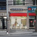 헤어쿠데타