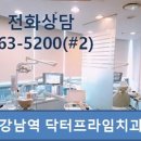 닥터프라임치과의원 이미지