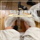 제주도 족욕 카페 독소 빼고 피로풀기 좋은 힐링스파 족욕