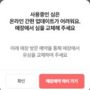 헬로모바일 U+알뜰폰 유심 교체 후기