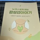 경인로2L | [갑상선암 기록2]30세 여성 백수 _갑상선유두암 림프절전이 특이케이스, 로봇vs절개 (w.아인병원 이진욱...