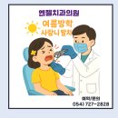 여름치과의원 이미지