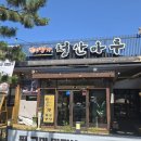 가장맛있는 족발 상모점 이미지