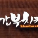 깐부치킨 Daum카페