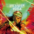 원더우먼 이미지