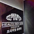 송촌해피존 | 대전 대규모 헬스장 신상 헬스장 추천::송촌동 헬스보이짐x필라걸 송촌점