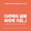 종합푸르지오자이공인중개사사무소 | [수원역푸르지오자이] 다주택자 급매 마지막 기회! 5월 전 무조건 잡아야 하는 이유!