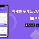 스타트수학전문학원