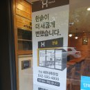 한솥 | 복수동 한솥도시락 혜천대후문점 매장에서 직접먹은 후기.