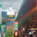 흥부주유소 이미지