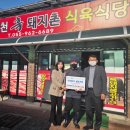 마천흑돼지촌 이미지