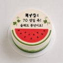 슈케익하우스 충북혁신점 | 충북혁신도시 레터링케이크 슈케익하우스(아빠 칠순, 아기 1000일 케이크제작)