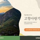 금산야채