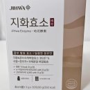 달콤한 분유맛 효소 후기 맛있어서 챙겨먹는 지화효소