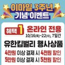 (주)이마트에브리데이 남가좌점 이미지