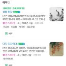전포숲